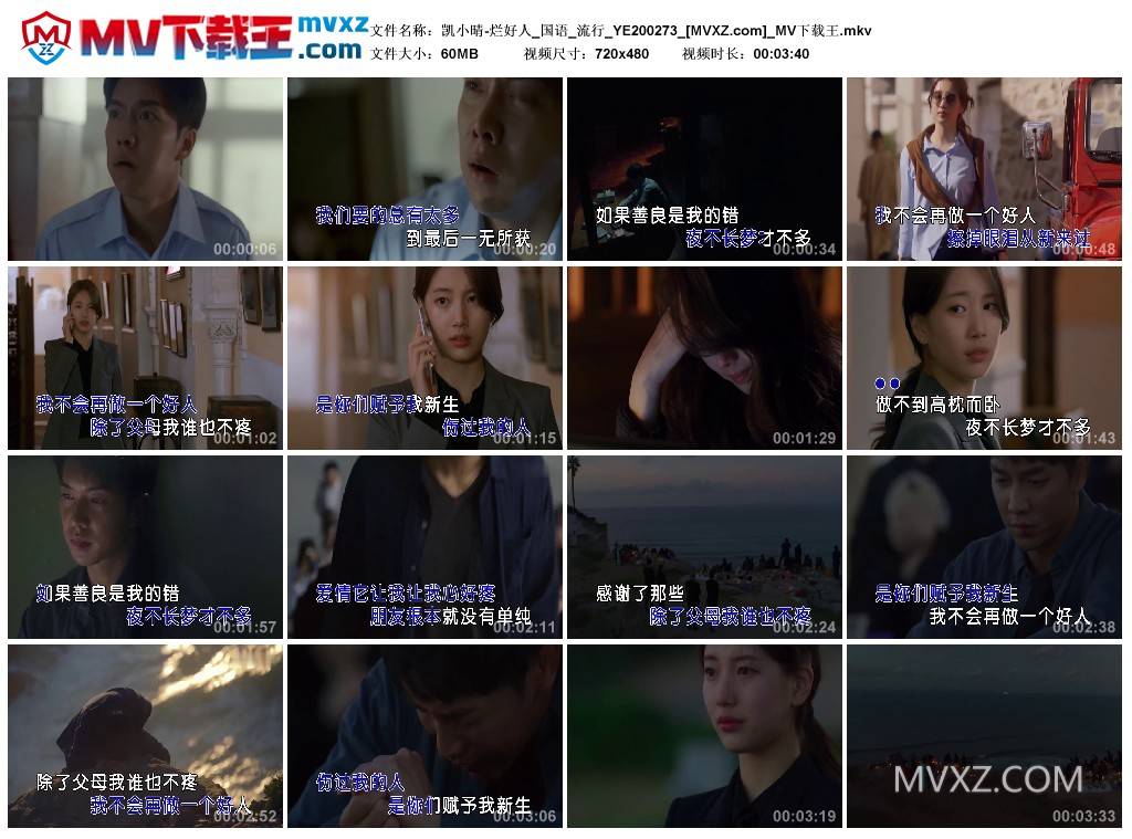 凯小晴-烂好人_国语_流行_YE200273